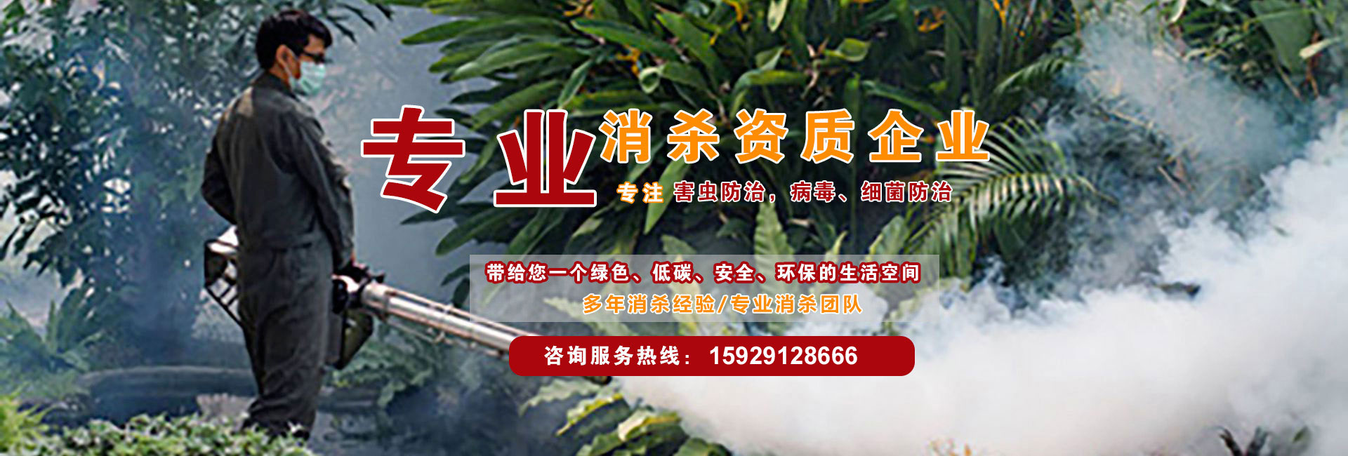 榆林灭老鼠,榆林灭蟑螂,榆林灭蚊蝇